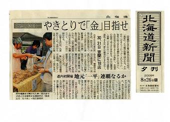 hokkaidou20826.JPG