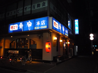 hp-teppou.jpg