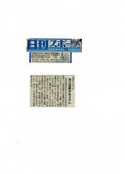 nikkan0901.JPG