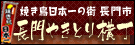 yakitori.gif